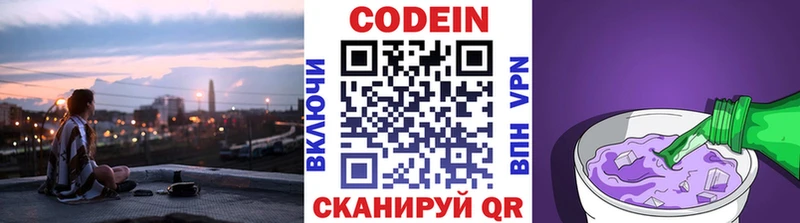 даркнет сайт  Фёдоровский  Codein Purple Drank 